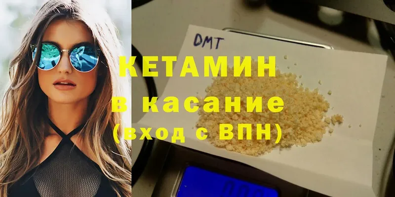 даркнет сайт  Стерлитамак  КЕТАМИН VHQ 