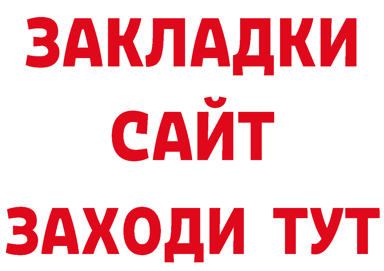 ТГК вейп как зайти нарко площадка мега Стерлитамак